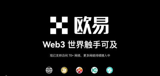 欧易App下载入口